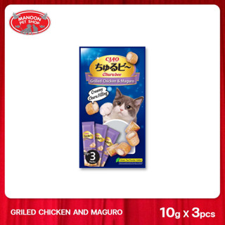 [MANOON] CIAO Churubee Tuna Grilled CreaMY CAT Treats เชาว์ ชูหรุบี ขนมแมวชิ้นสอดไส้ครีมแมวเลีย สูตรไก่ย่าง 40g