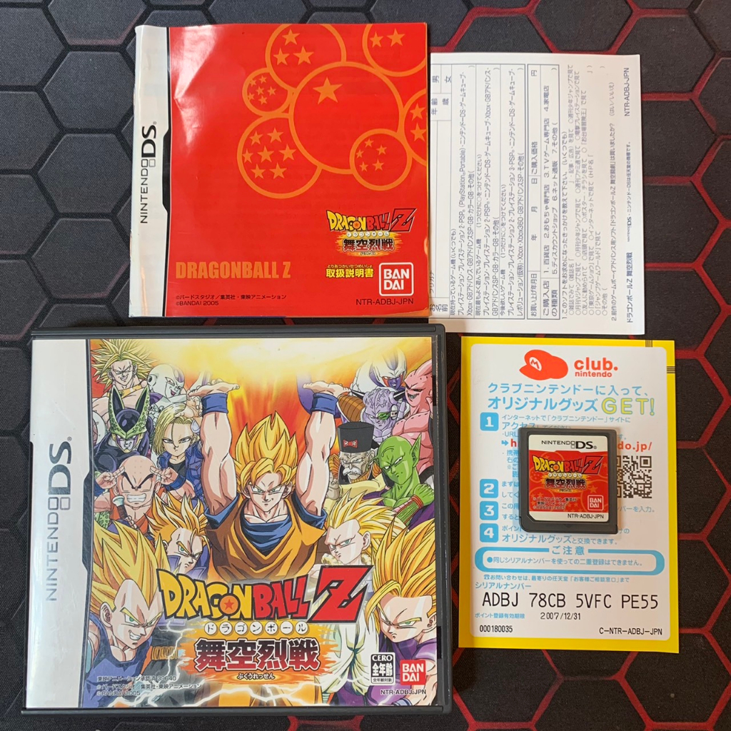 ตลับแท้นินเทนโด้ดีเอส Dragon Ball Z - Bukuu Ressen (Nintendo DS) JP version