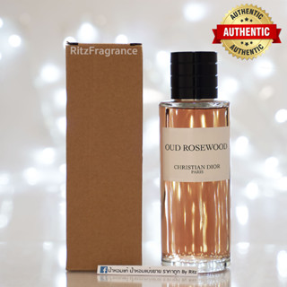 [น้ำหอมแบ่งขาย] Maison Christian Dior : Oud Rosewood Eau de Parfum