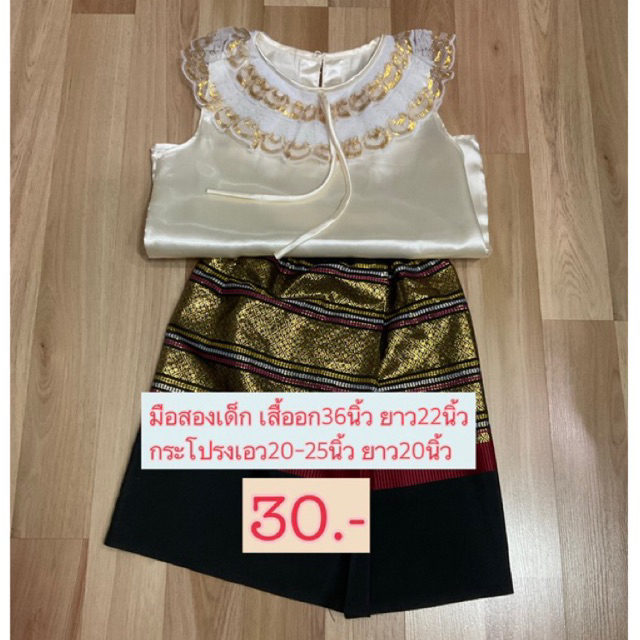 ชุดไทยเด็กมือสองเสื้อพร้อมกระโปรง