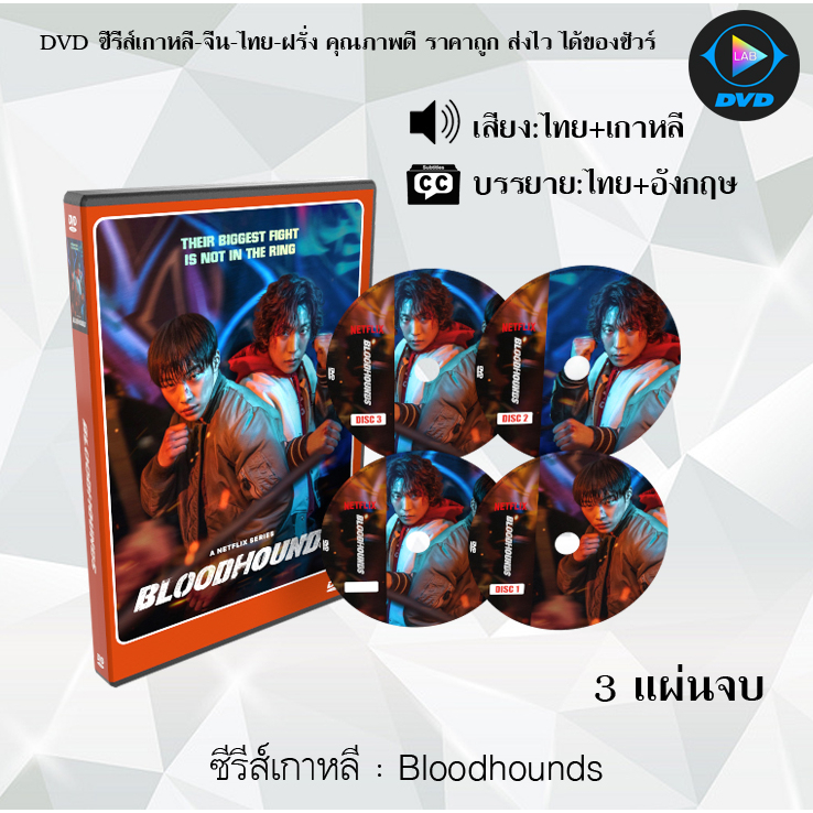 DVD ซีรีส์เกาหลี ทนายสามสาวฉาว Honour : 3 แผ่นจบ (พากย์ไทย+ซับไทย)