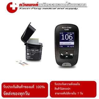 แผ่นตรวจระดับน้ำตาลในเลือด AccuChek Guide จำนวน 100 แผ่น/กล่อง EXP07/2570