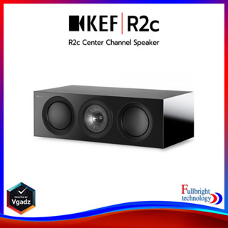 KEF R2c Center Channel Speaker ลำโพงเซ็นเตอร์ ขนาด 5.25 นิ้ว 200 วัตต์ รับประกันศูนย์ไทย 1 ปี (ราคาต่อชิ้น)