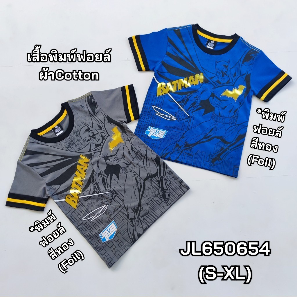 Kidssayhi เสื้อยืดเด็กชาย พิมพ์ฟอยล์ Justice League สำหรับเด็กชาย 4-10 ปี JL650654 (S-XL)