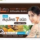 ไอศิกา สบู่สมุนไพร7ชนิด สูตรเย็น 100 กรัม