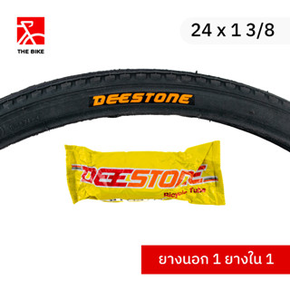 DEESTONE ยางนอกและยางในรถจักรยาน 24 x 1 3/8