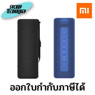 ลำโพงบลูทูธ Xiaomi Mi Outdoor Speaker Portable 16W ประกันศูนย์ เช็คสินค้าก่อนสั่งซื้อ