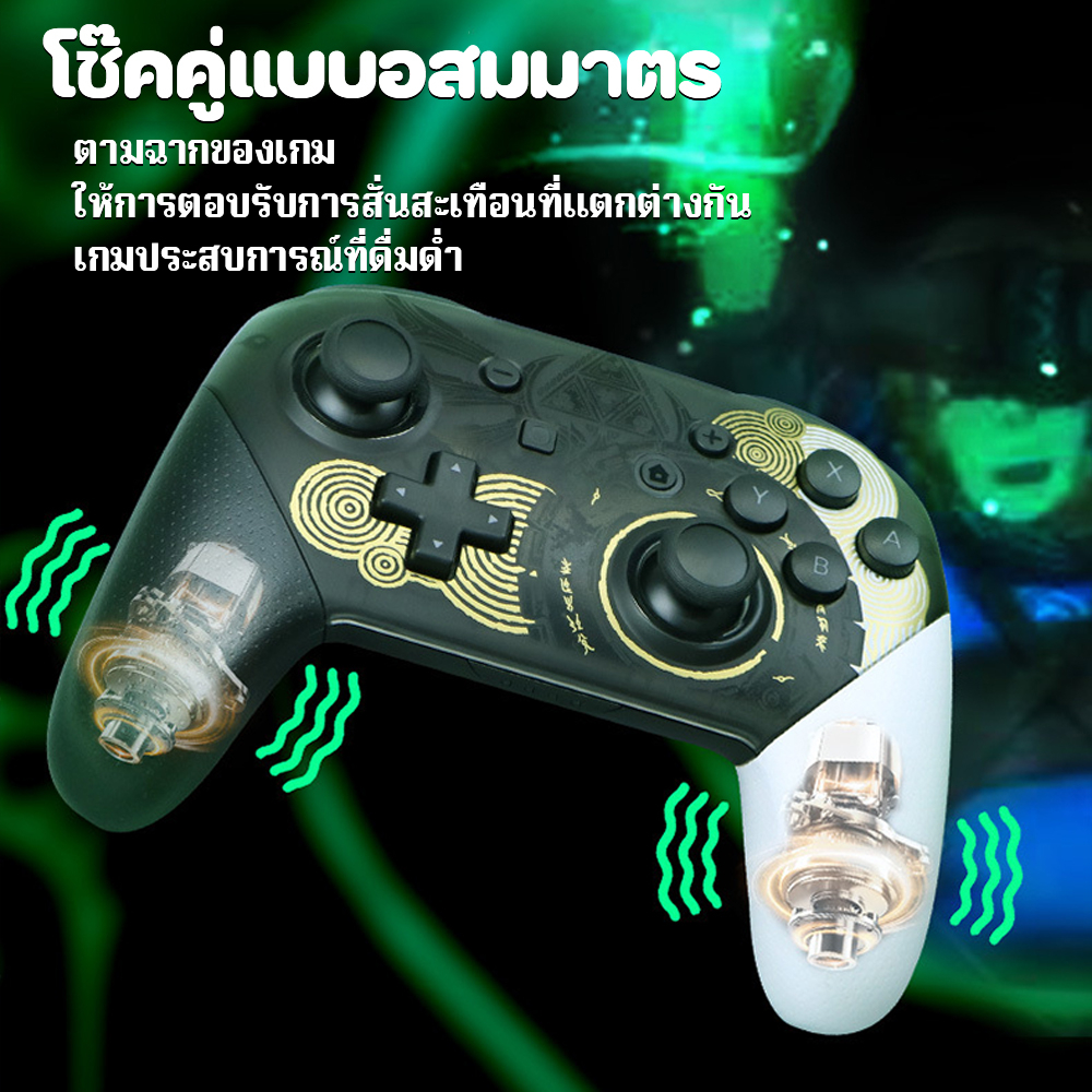 จอยเกมส์ Nintendo Switch Pro เกมแพด จอย คอนโทรลเลอร์ ด้วย NFC, ไจโรสโคป 6 แกน สําหรับเล่นเกม จอยสติกไร้สาย แบบบลูทูธ