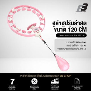 EB Shop ฮูล่าฮูป ฮูล่าฮูปแบบใหม่ล่าสุด สามารถปรับขนาดได้ ฮูล่าฮูปสำหรับออกกำลังกายที่บ้าน