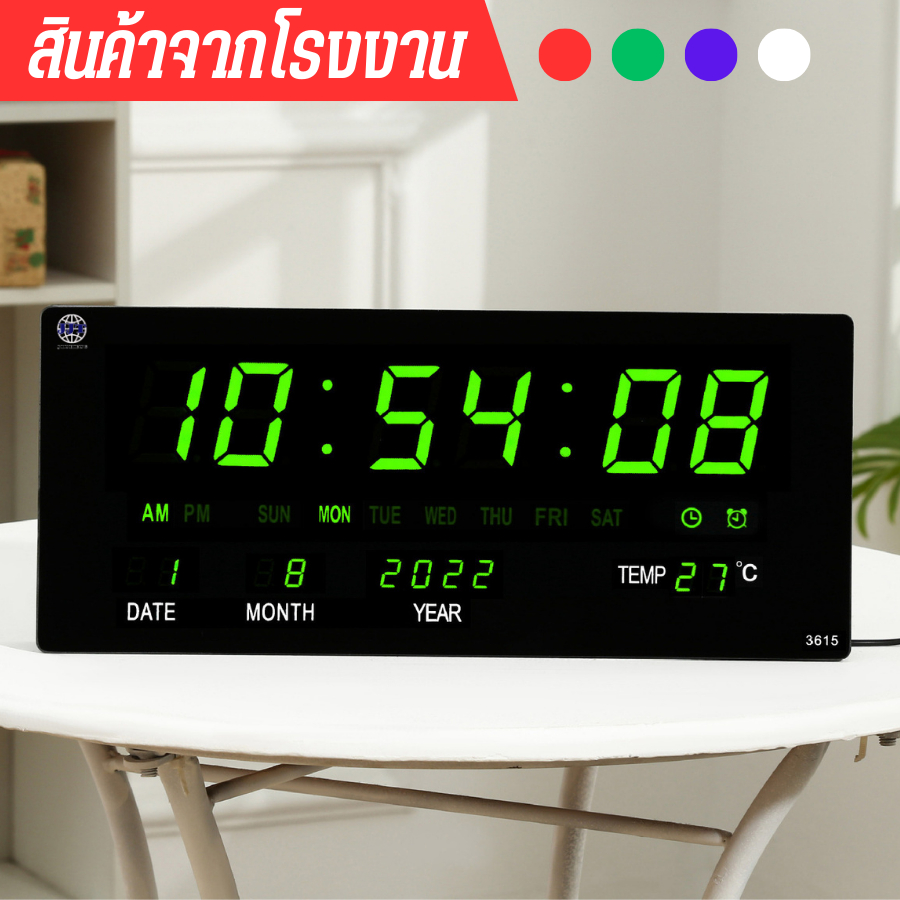 (ปลุกได้ 4 รอบ)นาฬิกาLED JH-3615 แขวนผนังดิจิตอล  นาฬิกาDigital LED ติดผนังสีแดง/เขียว/ขาว/น้ำเงิน ร