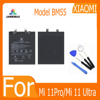 แบตเตอรี่  XIAOMI Mi 11Pro/Mi 11 Ultra Model BM55 ฟรีเครื่องมือ