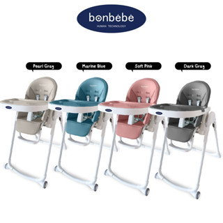 🔥มีของแถม🔥 bonbebe Multi-level High Chair รุ่น Comfy รุ่นใหม่ล่าสุด