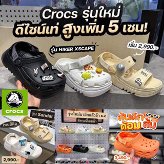 CROCS HIKER XSCAPE 💚🤍🤎🖤 รองเท้าแตะผู้หญิง รองเท้าเพื่อสุขภาพ