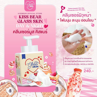 คลีนเซอร์มูส คิวแบร์