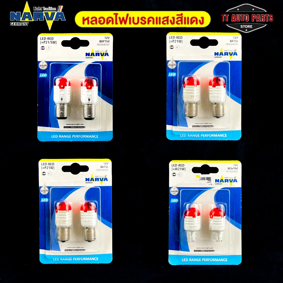 หลอดไฟเบรคแสงสีเเดง NARVA LED-RED P21W/5W P21 P21W W21W รุ่น LED RANGE PERFORMANCE 12V 6000K