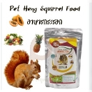 PETHENG Squirrel Food หางเทา อาหารกระรอก ผลไม้ มะละกอ(180 g.) ส่งไวส่งเร็ว