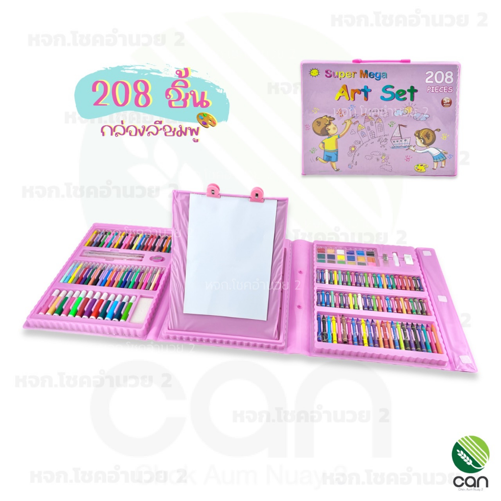 พาเลทชุดระบายสี 150 ชิ้น 180 ชิ้น ชุดสี ชุดระบายสี พาเลทสี ART SET 150 PlECES สี ชุดกล่องสี สีไม้ สีน้ำ สีเทียน พาเรทสี - รูปที่ 3