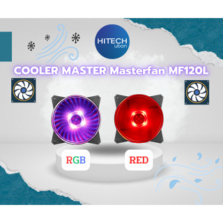 [Clearance] COOLER MASTER Masterfan MF120L RGB/RED FAN CASE 12CM พัดลมเคส พัดลมมีไฟ พัดลมระบายคอมร้อน - HITECHubon