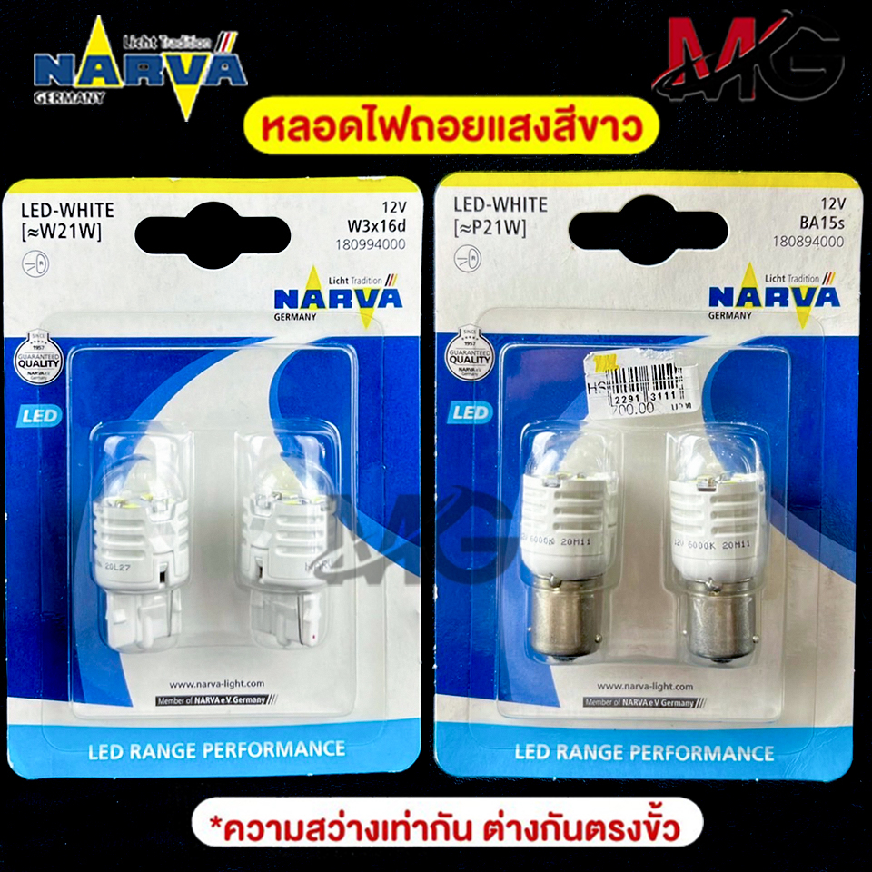 หลอดไฟถอยหลัง NAVAR LED-White 12V W21W W3x16d 6500K รุ่น LED RANGE PERFORMANCE