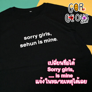 🌈💛 เสื้อสกรีนลาย Sorry girls,..เปลี่ยนชื่อได้แจ้งในหมายเหตุ