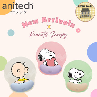 Anitech x Peanuts Mousepad with wrist rest แผ่นรองเมาส์เพื่อสุขภาพ รุ่น SNP-MP003