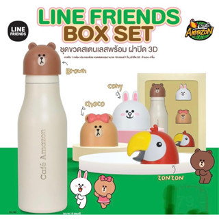 Café Amazon x LINE FRIENDS Box Set ชุดขวดสเตนเลสพร้อมฝาปิด 3D