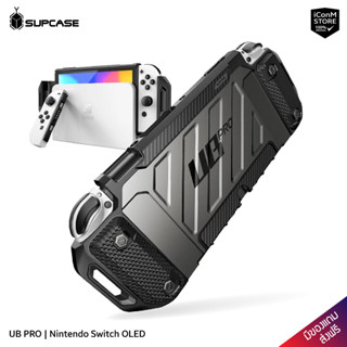 [พร้อมส่ง] SUPCASE - UB PRO เคสสำหรับ Nintendo Switch OLED [สินค้าแท้100% ผ่อน0% ส่งฟรี]