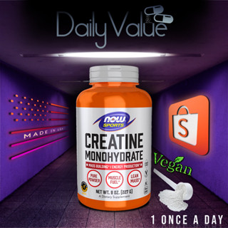 ครีเอทีน / Creatine Monohydrate Powder by NOW FOODS