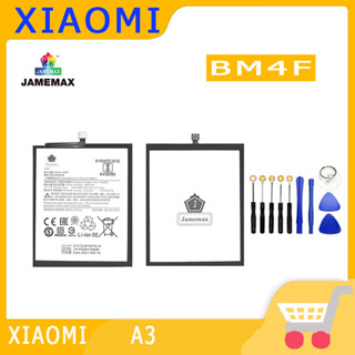 ►◊◆▬JAMEMAX แบตเตอรี่  XIAOMi A3 Model BM4F  สินค้าคุณภาพดี รับประกัน3 เดือน พร้อมส่ง