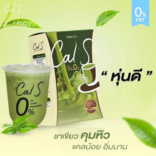 ชาเขียวมัชฉะ พรีมายา Cal S Matcha