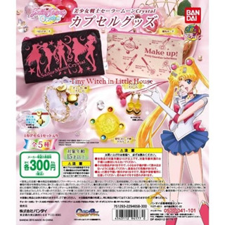 (Full SET) Sailor Moon Crystal Capsule Goods Gashapon 5 Pieces เซเลอร์มูน งาน Bandai แท้ จาก ญี่ปุ่น