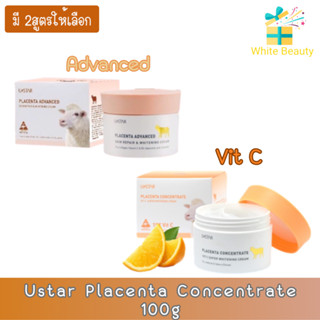 (มี 2สูตรให้เลือก) Ustar Placenta Concentrate 100g ยูสตาร์ พลาเซนต้า คอนเซ็นเทรด 100กรัม