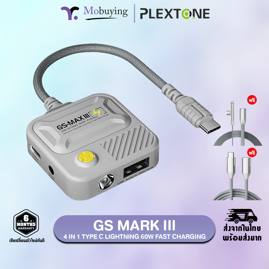 อะแดปเตอร์ Plextone GS Max Mark III 4 in 1 ซาวน์การ์ด แจ็กเสียง USB-C เป็น 3.5 มม และชาร์จเร็ว 60W