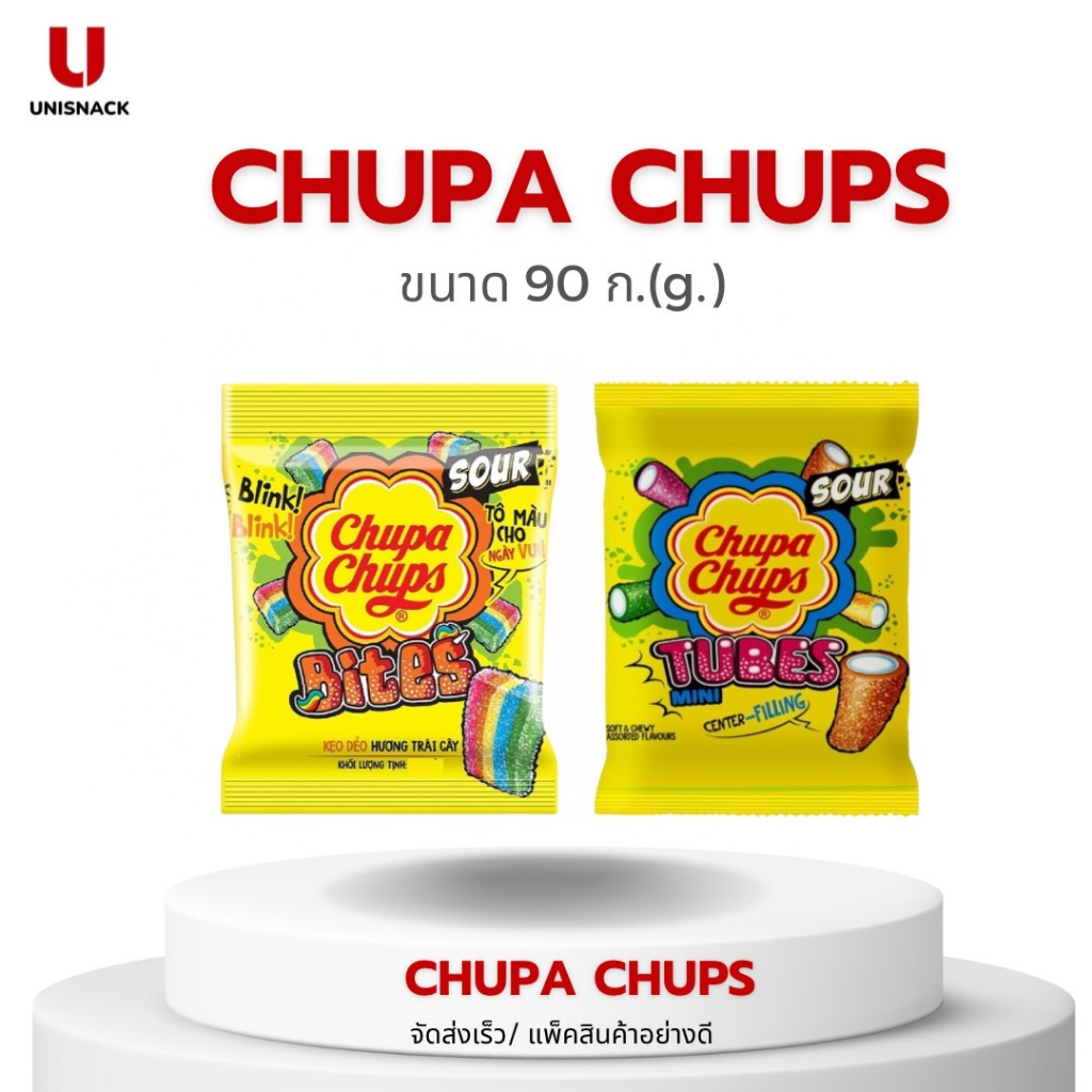 Chupa Chups Bites Tubes Sour 1 Meter จูปา จุ๊ปส์ เยลลี่ ผลไม้รวม รสเปรี้ยว ขนาด 90g. BBE: 03/2025-04/2025
