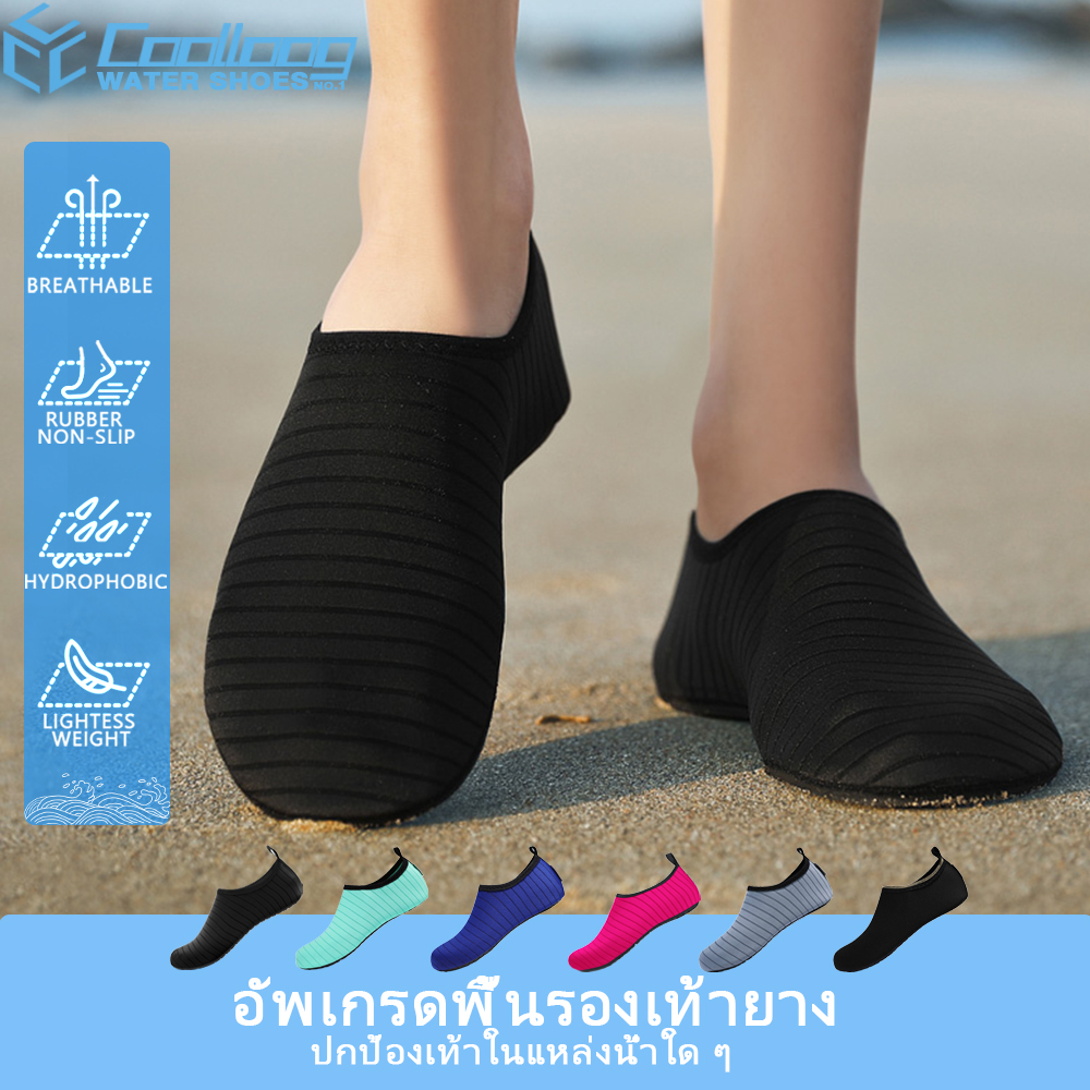 จัดส่งทันที Coolloog รองเท้าเดินชายหาด กันลื่น ใส่ได้ทั้งหญิงและชาย