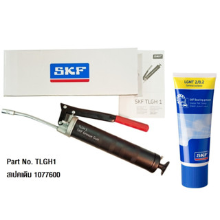 SKF กระบอกอัดจารบี แบบมือโยก แรงดันสูง 400 BAR รุ่น TLGH 1 / 1077600A แถม จารบี SKF LGMT 2/0.2 ขนาด 0.2 กิโลกรัม