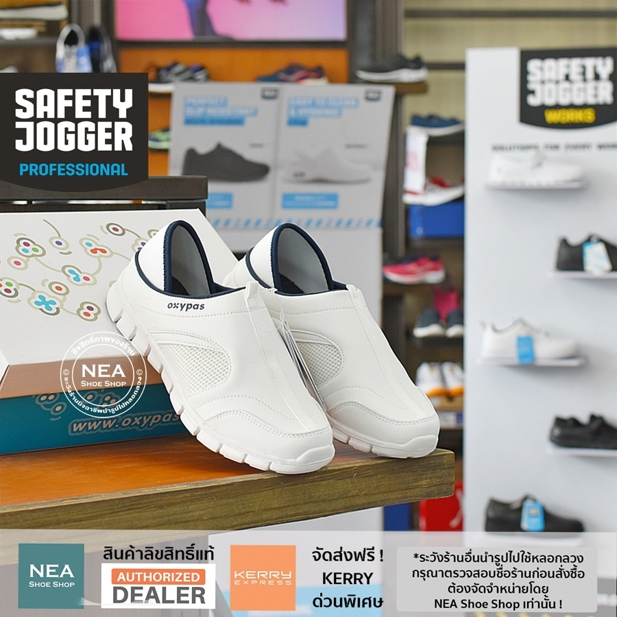 [ลด30% เก็บโค้ด 4100FASHDD] Safety Jogger - Best Nurse รองเท้าพยาบาล ทรงสวม กันลื่น