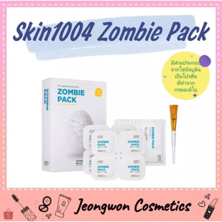 **พร้อมส่ง ของแท้🌈SKIN 1004 Zombie Pack &amp; Activator Kit