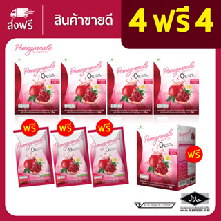 น้ำทับทิมบีลีฟ [ 5 กล่อง 3 ซอง ] ส่งฟรี