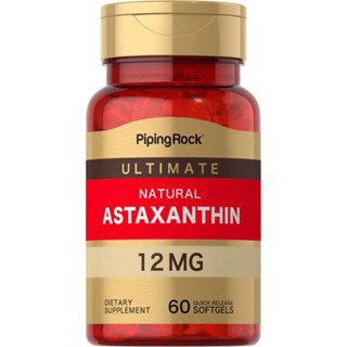 Astaxanthin 12 mg. (60ซอฟต์เจล) แอสต้าแซนทิน 👑 ผิวโทรมไม่สดใส