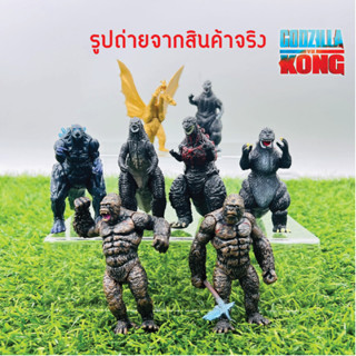 ฟิกเกอร์ โมเดล ก็อตซิลล่า คิงคอง สัตว์ประหลาด ชุด 8 ตัว figure model Godzilla king of monster สูง 9-10 Cm ราคาถูก งานจีน