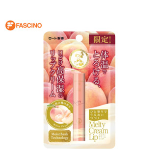 Mentholatum Melty Cream Lip White Peach ลิปครีมบำรุง สำหรับทาก่อนนอน (2.4g)