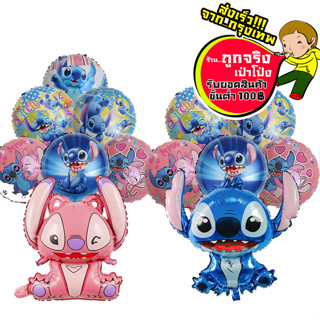 ลูกโป่งสติทซ์  ลีโล่แอนด์สติทซ์ stitch