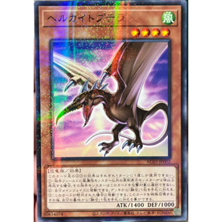 Yugioh [AC03-JP002] Kaitoptera (Normal Parallel Rare) การ์ดยูกิแท้ถูกลิขสิทธิ์