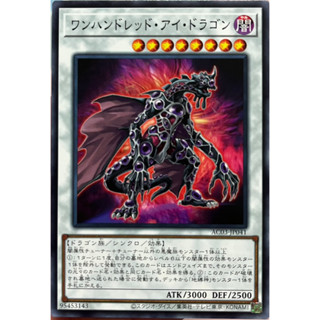 Yugioh [AC03-JP041] Hundred Eyes Dragon (Common) การ์ดยูกิแท้ถูกลิขสิทธิ์