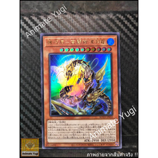 UR 132 [Yu-Gi-Oh! การ์ดยูกิแท้ yugi ]   " ROTD-JP032 : Gizmek Kuramitsuha, the Draconic Deluge Divinity " (UR)