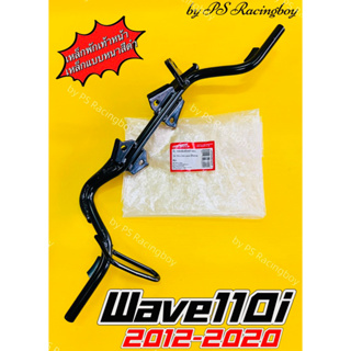 เหล็กพักเท้าหน้า Wave110i ,Wave110i 2012-2020 แบบหนาพิเศษ สีดำ📌รุ่นคอท่อตรง อย่างดี(SRK) เหล็กพักเท้าหน้าเวฟ110i