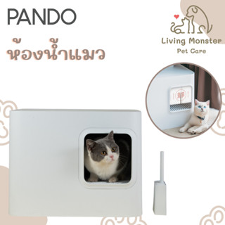 [สินค้าใหม่] PANDO J1 Cat Litter Box Grey แพนโด้ ห้องน้ำแมว รุ่น J1