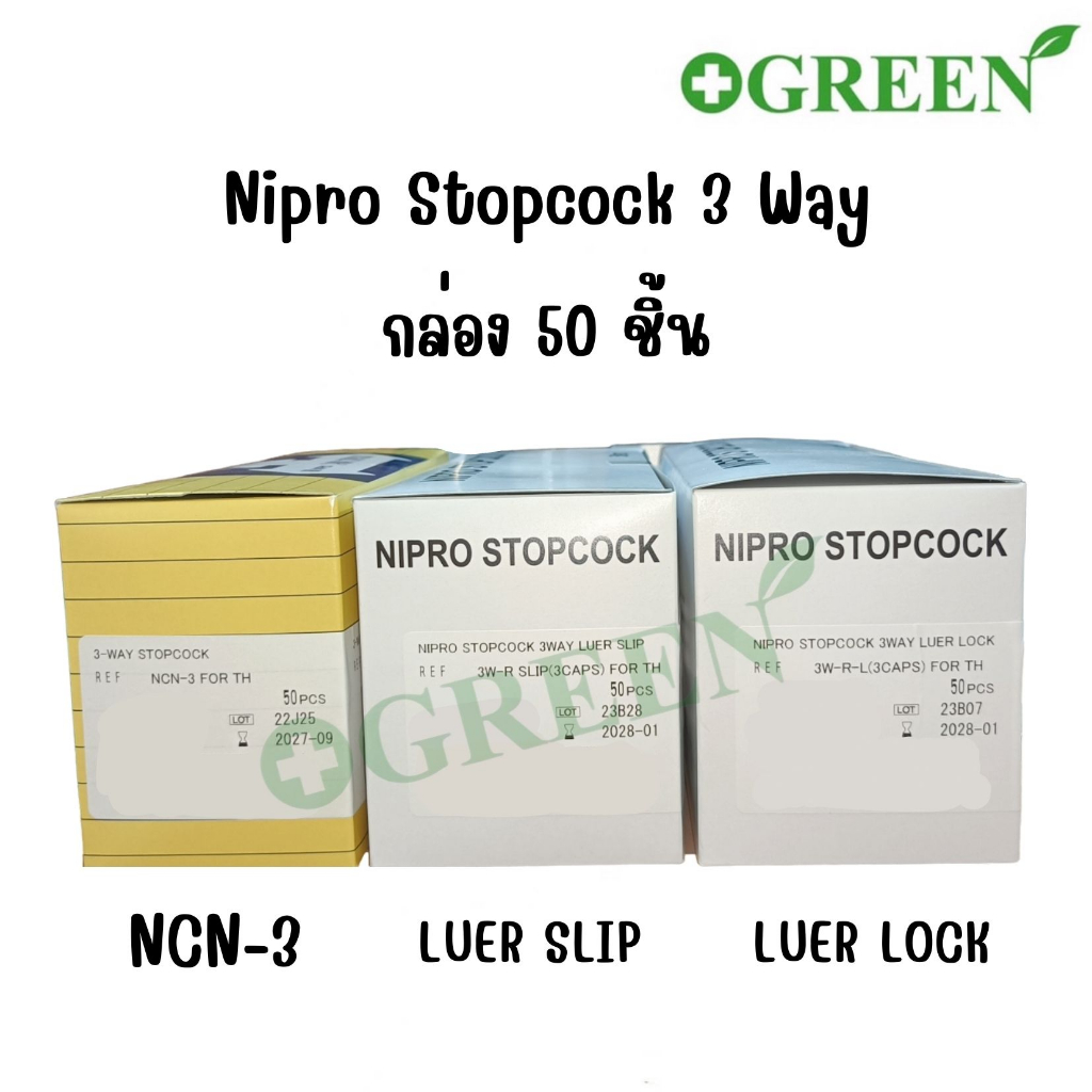 NIPRO 3-Way Stopcock Luer Slip /Luer Lock /NCN ข้อต่อ3ทาง (1กล่อง/50ชิ้น)