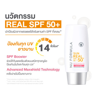 Exp.03/2026 Nu Formula Sun Real SPF 50+ PA++++ Derma UV Serum 40g. นูฟอร์มูล่า กันแดดผิวแพ้ง่าย สูตรเดอร์ม่าเซรั่ม